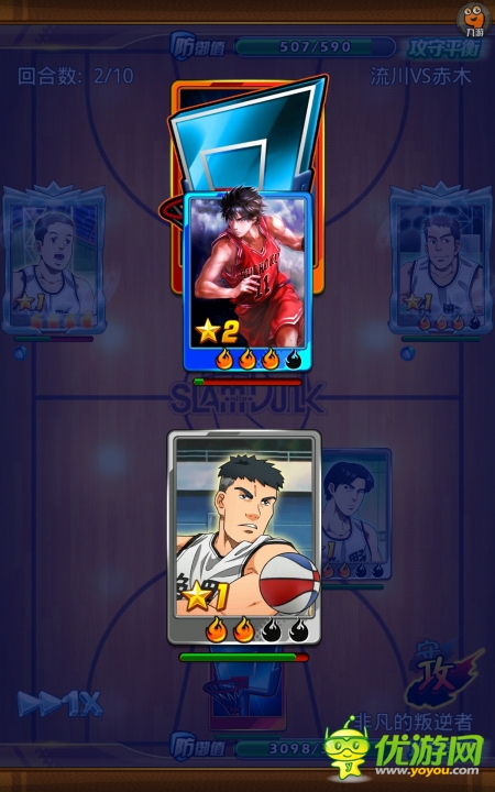 天天灌籃截圖欣賞