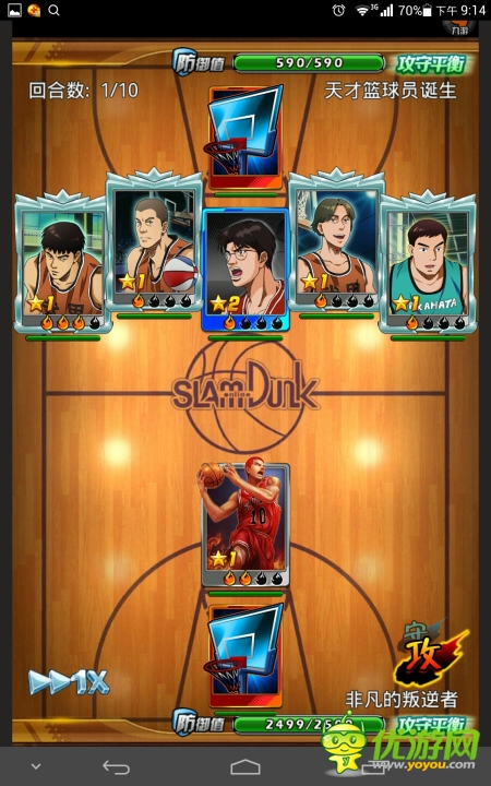 天天灌籃截圖欣賞