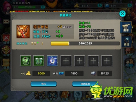 打斗如此爽快《太極熊貓》評測