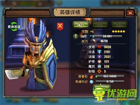 領(lǐng)略英雄風(fēng)采《刀塔帝國(guó)》角色截圖放出