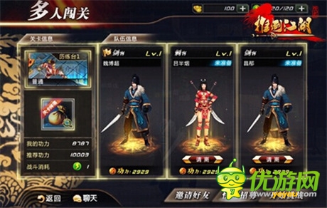 High翻黃金周《推倒江湖》熱推七天瘋玩計劃表