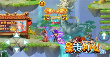 玩轉(zhuǎn)擼啊擼《暴走神仙》組隊冒險大pk