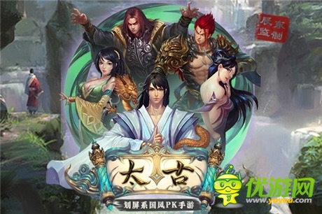 五大主角《太古》競技 “燕京才子”辰東的游戲夢