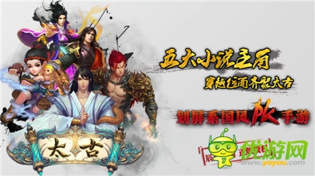 五大主角《太古》競技 “燕京才子”辰東的游戲夢