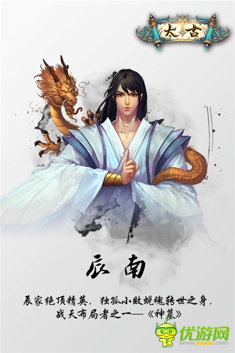 五大主角《太古》競技 “燕京才子”辰東的游戲夢