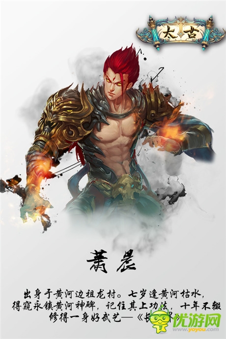 五大主角《太古》競技 “燕京才子”辰東的游戲夢