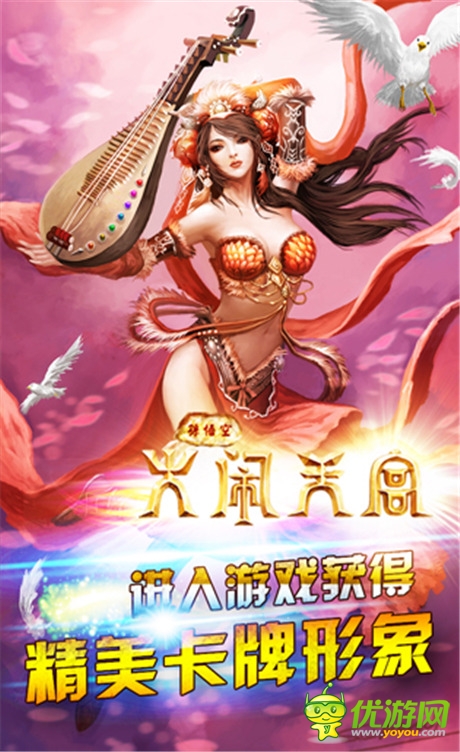 精彩豈能錯(cuò)過(guò)《孫悟空大鬧天宮OL》撼動(dòng)開(kāi)測(cè)