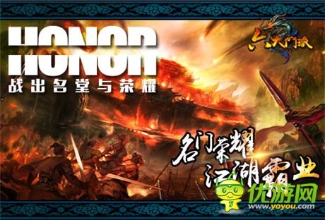 襄陽(yáng)城破指戰(zhàn)為王《六大門(mén)派》昨日新版解析