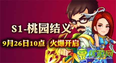 明星濃情演繹《三國夢工廠》六大平臺同步首發(fā)