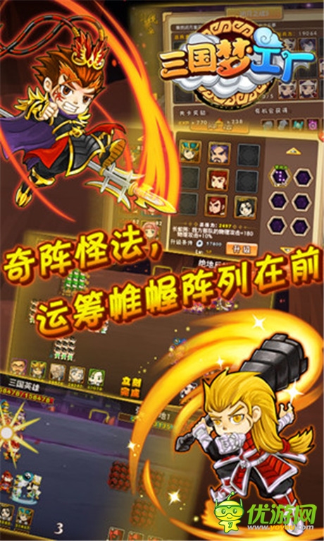 明星濃情演繹《三國夢工廠》六大平臺同步首發(fā)