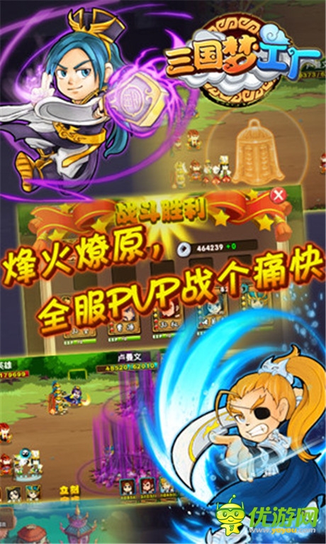 明星濃情演繹《三國夢工廠》六大平臺同步首發(fā)