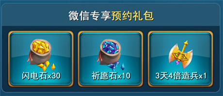 群雄逐鹿《龍騎帝國》強(qiáng)勢登陸微信平臺