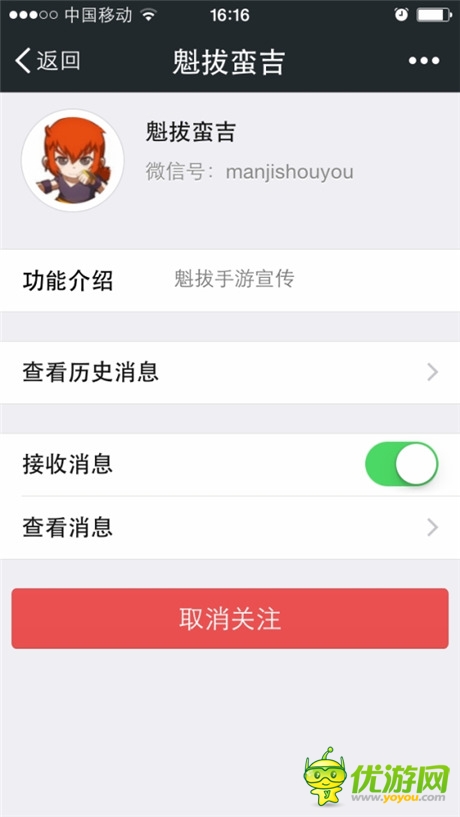 品牌擬人化運(yùn)營《魁拔》手游推微信公眾號(hào)