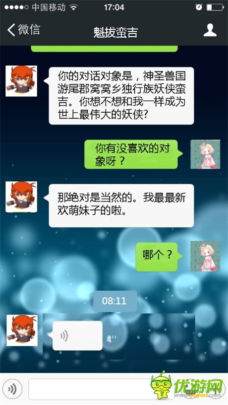 品牌擬人化運(yùn)營《魁拔》手游推微信公眾號(hào)