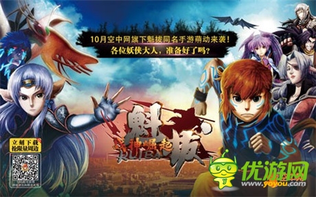 品牌擬人化運(yùn)營《魁拔》手游推微信公眾號(hào)