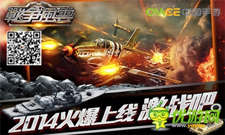 百萬(wàn)豪禮瘋狂送《戰(zhàn)爭(zhēng)風(fēng)云》不刪檔測(cè)試震撼開啟