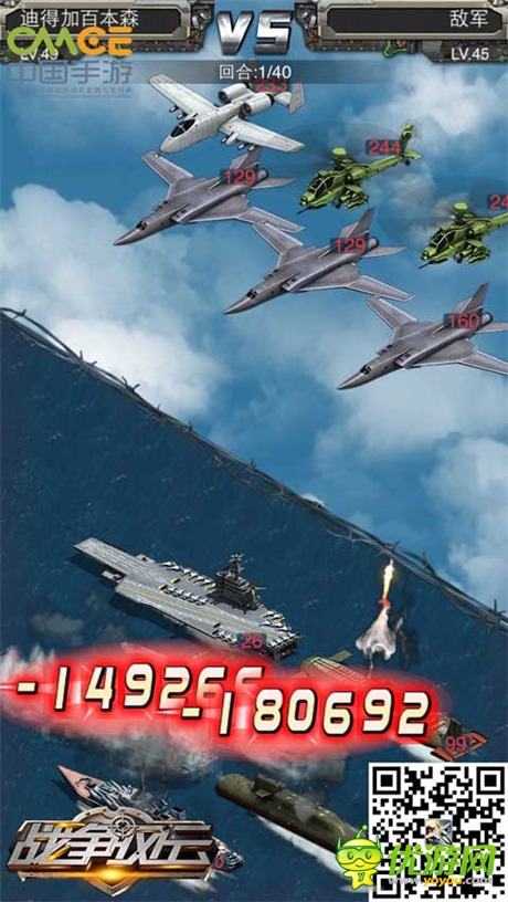 百萬(wàn)豪禮瘋狂送《戰(zhàn)爭(zhēng)風(fēng)云》不刪檔測(cè)試震撼開啟