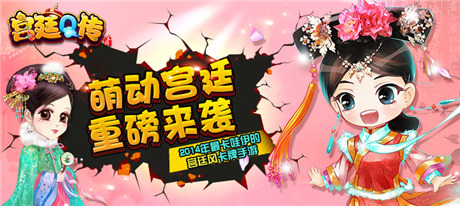 一入宮門深似?！秾m廷Q傳》上演穿越宮斗大戲