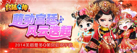 一入宮門深似?！秾m廷Q傳》上演穿越宮斗大戲