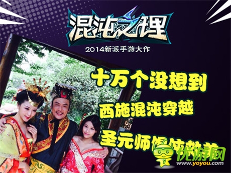 迎《混沌之理》新版本 《十萬個沒想到》微電影爆笑來襲