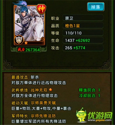 手游《熱血三國》天賦特長系統(tǒng)詳解