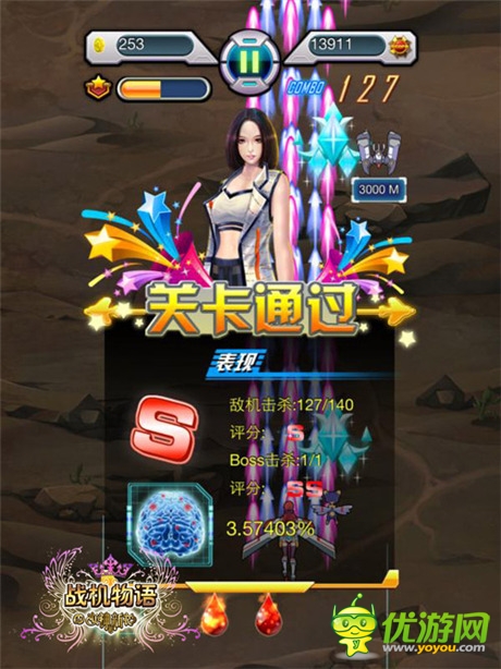 女神專屬休閑手游《戰(zhàn)機(jī)物語》試玩評(píng)測(cè)