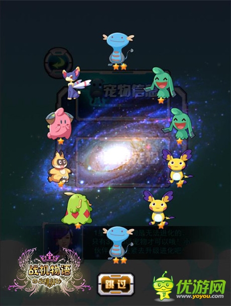 女神專屬休閑手游《戰(zhàn)機(jī)物語》試玩評(píng)測(cè)