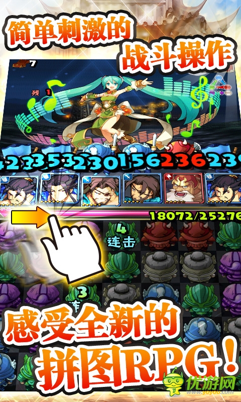 三國志轉珠大戰(zhàn)截圖欣賞