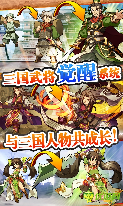 三國志轉珠大戰(zhàn)截圖欣賞