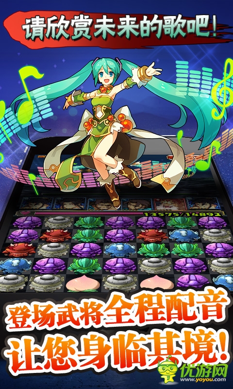 三國志轉珠大戰(zhàn)截圖欣賞