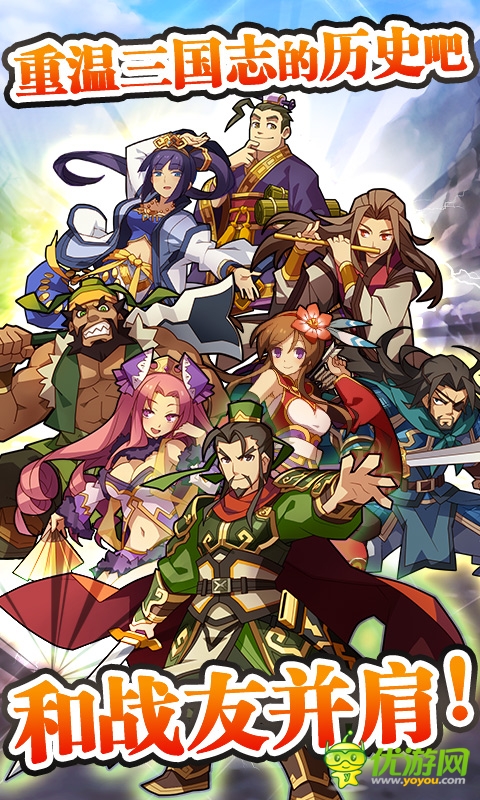 三國志轉珠大戰(zhàn)截圖欣賞