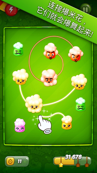 爆米花派對截圖欣賞