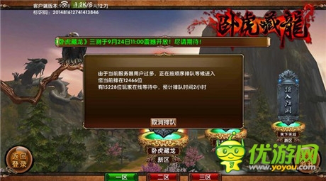 形象站震磅上線《臥虎藏龍》開啟不刪檔測(cè)試預(yù)約