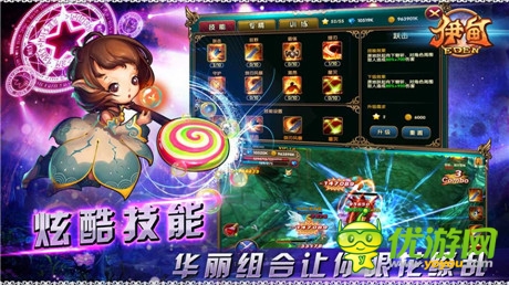 中美韓聯(lián)手打造 伊甸2.0正式上線