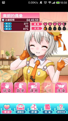 偶像養(yǎng)成之路 漢化版《偶像育成》評測