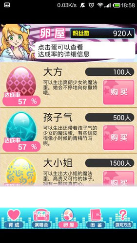 偶像養(yǎng)成之路 漢化版《偶像育成》評測