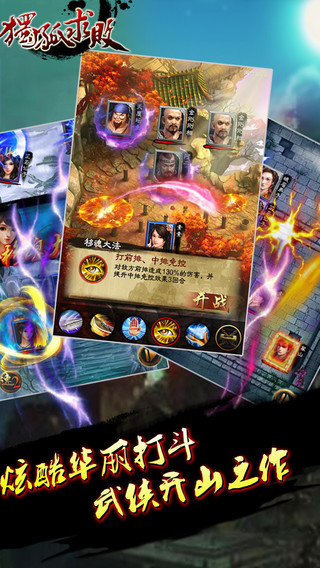 獨孤求敗截圖欣賞