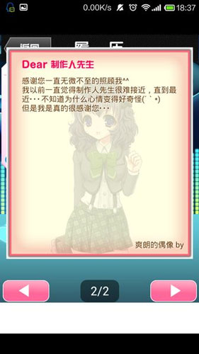 偶像養(yǎng)成之路 漢化版《偶像育成》評測