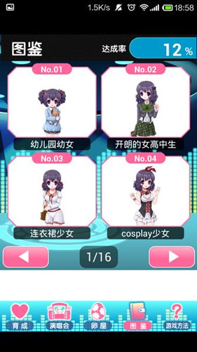 偶像養(yǎng)成之路 漢化版《偶像育成》評測