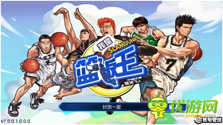 《我是籃板王》權(quán)威評(píng)測(cè)：與回憶一起來(lái) 為籃球而戰(zhàn)