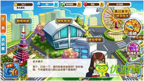 《我是籃板王》權(quán)威評(píng)測(cè)：與回憶一起來(lái) 為籃球而戰(zhàn)