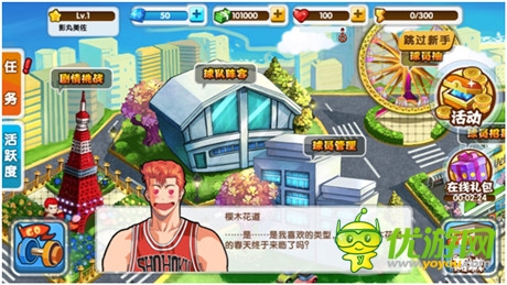 《我是籃板王》權(quán)威評(píng)測(cè)：與回憶一起來(lái) 為籃球而戰(zhàn)