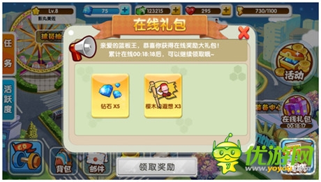 《我是籃板王》權威評測:與回憶一起來 為籃球而戰(zhàn)