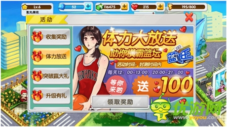 《我是籃板王》權威評測:與回憶一起來 為籃球而戰(zhàn)