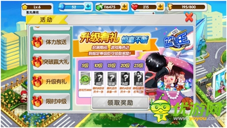 《我是籃板王》權威評測:與回憶一起來 為籃球而戰(zhàn)