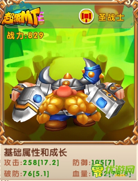 《超級(jí)MT》物理、法攻陣容詳解