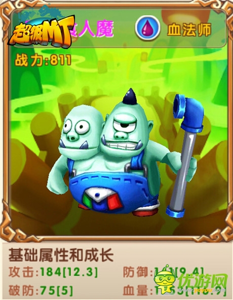 《超級(jí)MT》物理、法攻陣容詳解