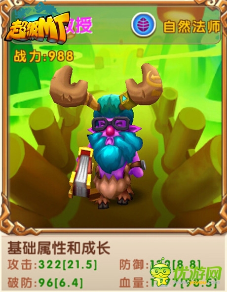 《超級(jí)MT》物理、法攻陣容詳解