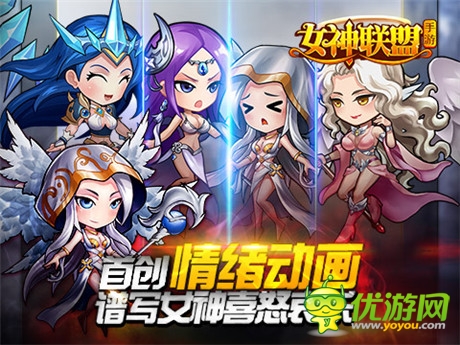 《女神聯(lián)盟》今日首測 全服送林志玲定制女神