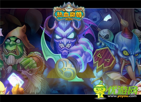 卡牌萌戰(zhàn)特色首曝《熱血魔獸》9.30安卓內(nèi)測